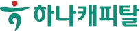 하나캐피탈